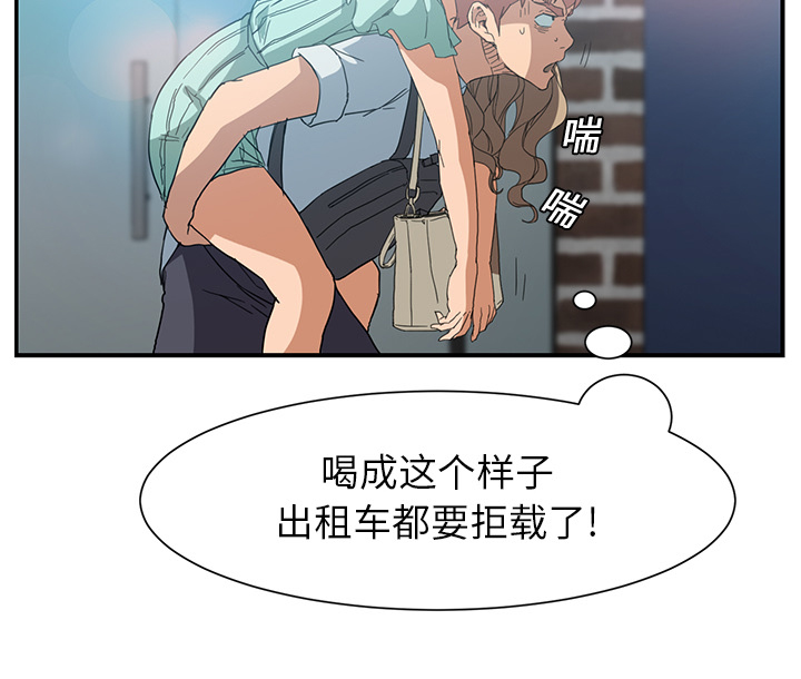 《边缘关系》漫画最新章节第14章漱口免费下拉式在线观看章节第【11】张图片