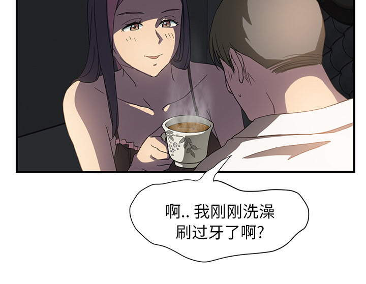 《边缘关系》漫画最新章节第14章漱口免费下拉式在线观看章节第【40】张图片