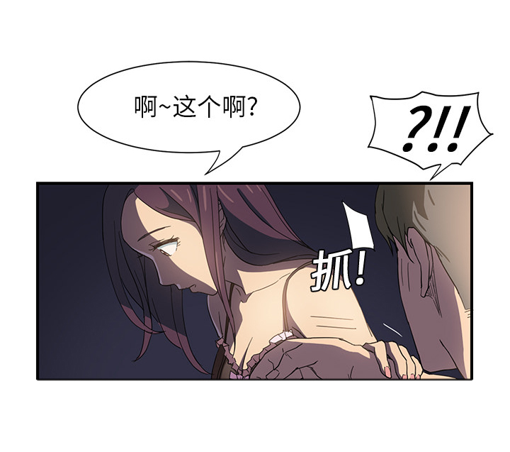 《边缘关系》漫画最新章节第14章漱口免费下拉式在线观看章节第【54】张图片