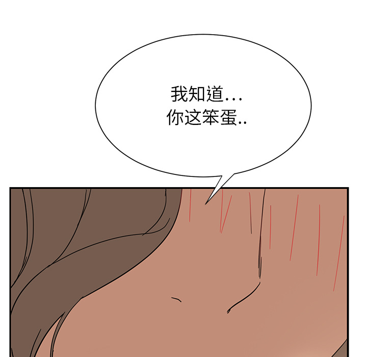 《边缘关系》漫画最新章节第14章漱口免费下拉式在线观看章节第【2】张图片