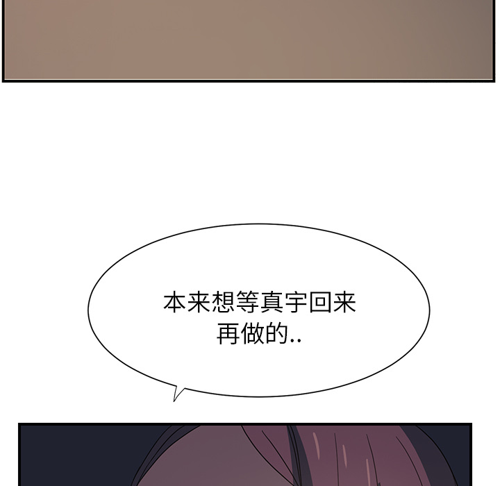 《边缘关系》漫画最新章节第14章漱口免费下拉式在线观看章节第【24】张图片