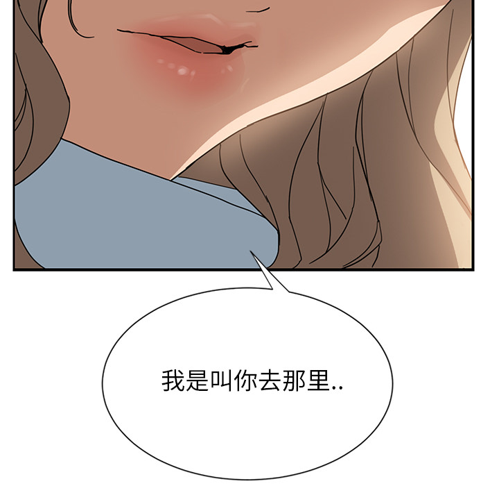 《边缘关系》漫画最新章节第14章漱口免费下拉式在线观看章节第【1】张图片