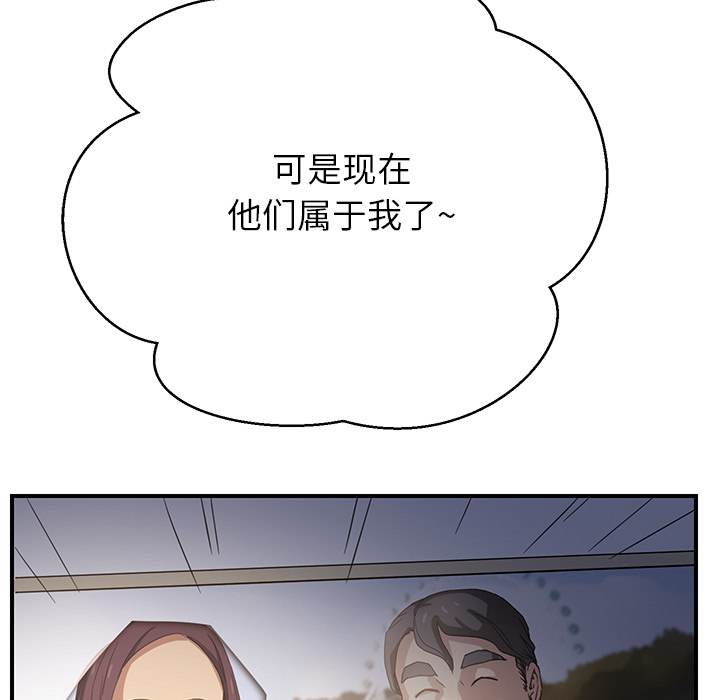 《边缘关系》漫画最新章节第17章裁剪免费下拉式在线观看章节第【25】张图片