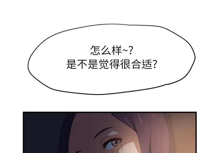 《边缘关系》漫画最新章节第17章裁剪免费下拉式在线观看章节第【23】张图片