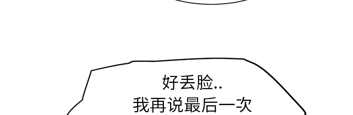 《边缘关系》漫画最新章节第17章裁剪免费下拉式在线观看章节第【8】张图片