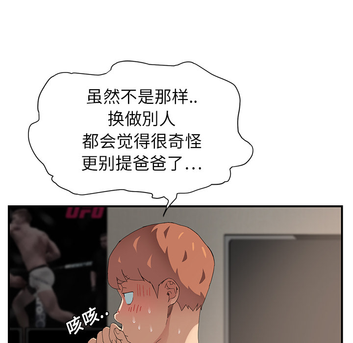 《边缘关系》漫画最新章节第24章保密免费下拉式在线观看章节第【14】张图片