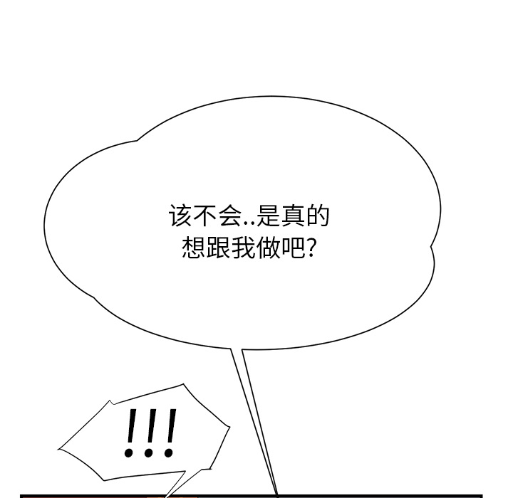 《边缘关系》漫画最新章节第24章保密免费下拉式在线观看章节第【40】张图片