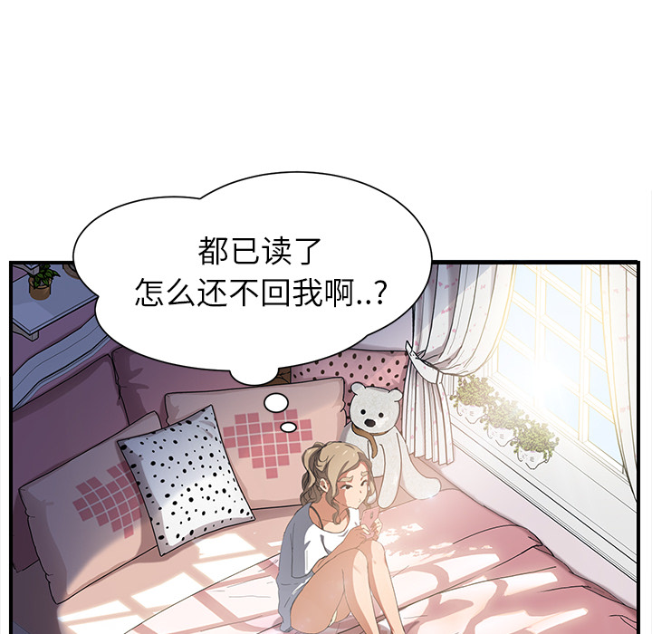 《边缘关系》漫画最新章节第24章保密免费下拉式在线观看章节第【34】张图片