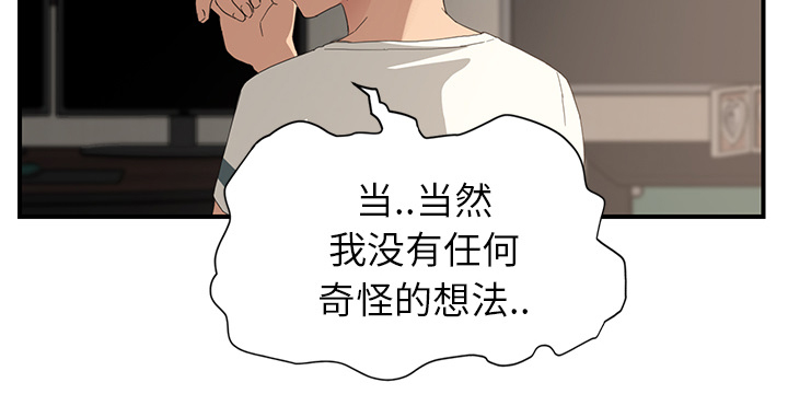 《边缘关系》漫画最新章节第24章保密免费下拉式在线观看章节第【13】张图片