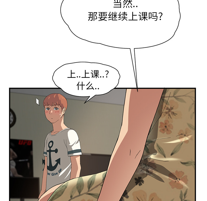 《边缘关系》漫画最新章节第24章保密免费下拉式在线观看章节第【9】张图片