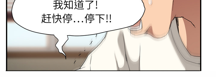 《边缘关系》漫画最新章节第24章保密免费下拉式在线观看章节第【69】张图片