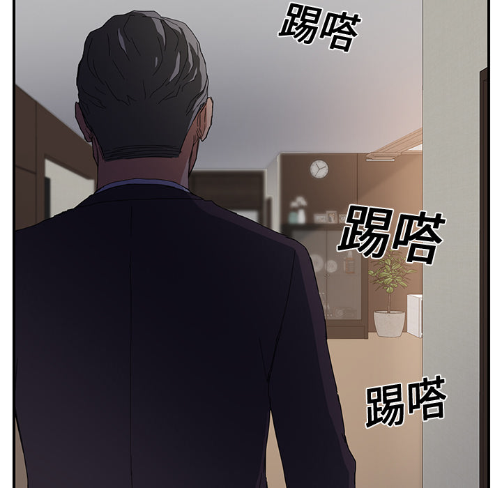 《边缘关系》漫画最新章节第27章突然回家免费下拉式在线观看章节第【28】张图片