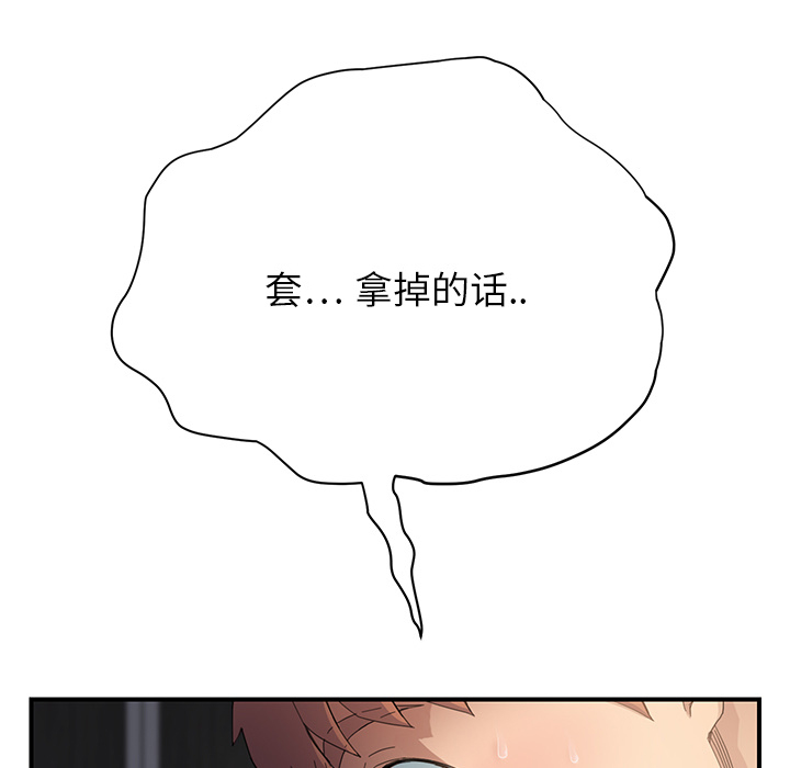 《边缘关系》漫画最新章节第27章突然回家免费下拉式在线观看章节第【26】张图片