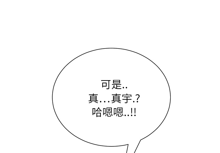 《边缘关系》漫画最新章节第27章突然回家免费下拉式在线观看章节第【40】张图片