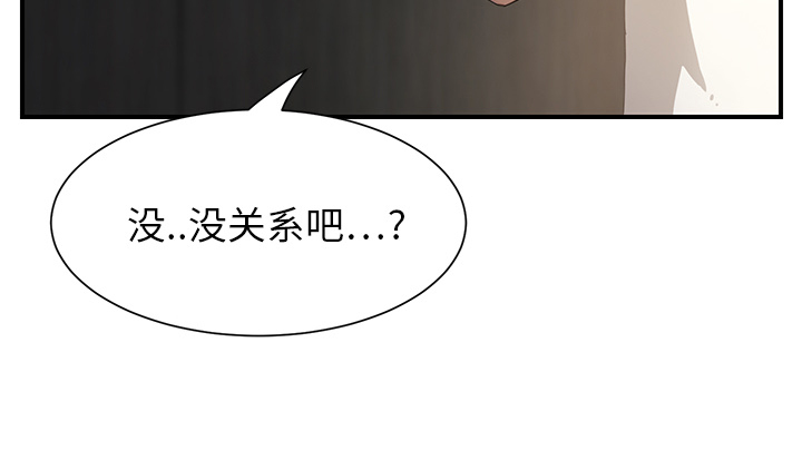 《边缘关系》漫画最新章节第27章突然回家免费下拉式在线观看章节第【46】张图片