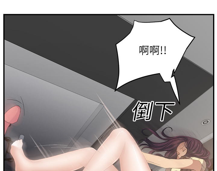 《边缘关系》漫画最新章节第30章心中所想的样子免费下拉式在线观看章节第【57】张图片