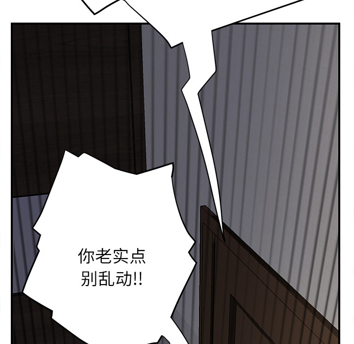 《边缘关系》漫画最新章节第30章心中所想的样子免费下拉式在线观看章节第【25】张图片