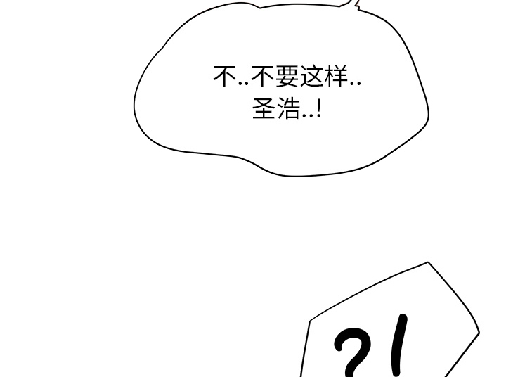 《边缘关系》漫画最新章节第30章心中所想的样子免费下拉式在线观看章节第【18】张图片