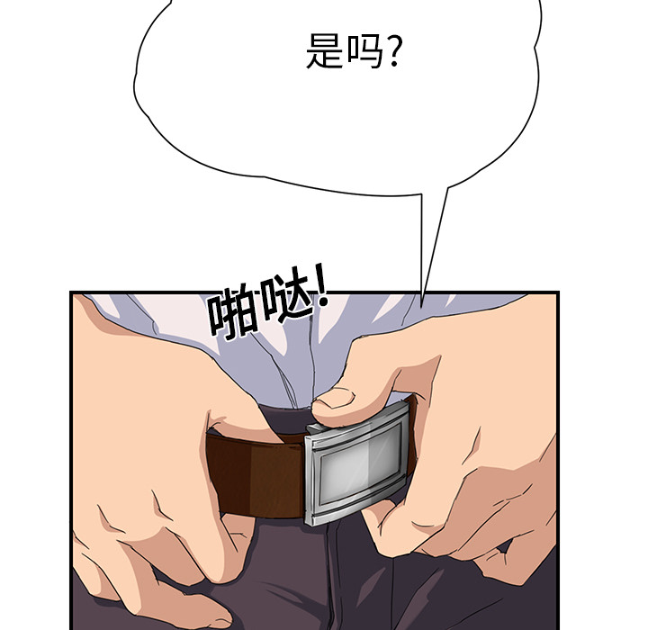 《边缘关系》漫画最新章节第30章心中所想的样子免费下拉式在线观看章节第【48】张图片