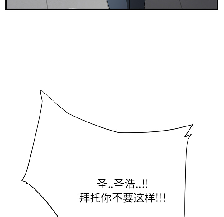 《边缘关系》漫画最新章节第30章心中所想的样子免费下拉式在线观看章节第【40】张图片