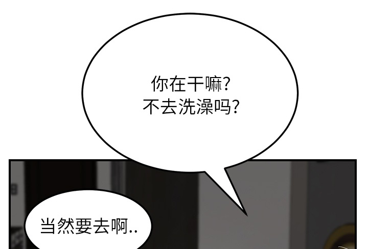 《边缘关系》漫画最新章节第32章相信免费下拉式在线观看章节第【13】张图片