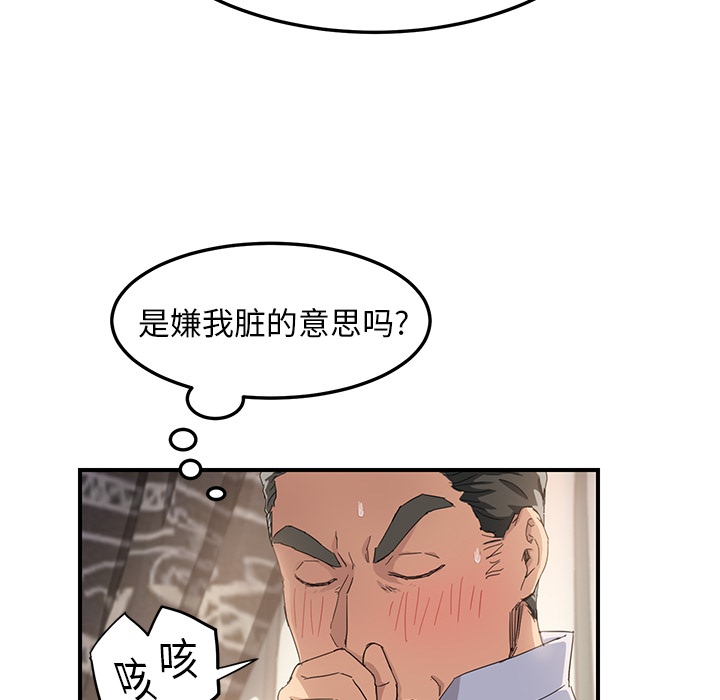 《边缘关系》漫画最新章节第32章相信免费下拉式在线观看章节第【46】张图片