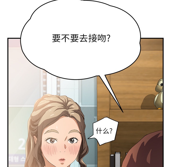 《边缘关系》漫画最新章节第32章相信免费下拉式在线观看章节第【15】张图片