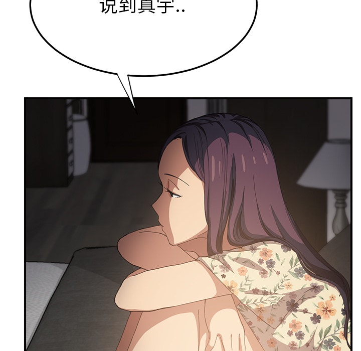 《边缘关系》漫画最新章节第32章相信免费下拉式在线观看章节第【10】张图片