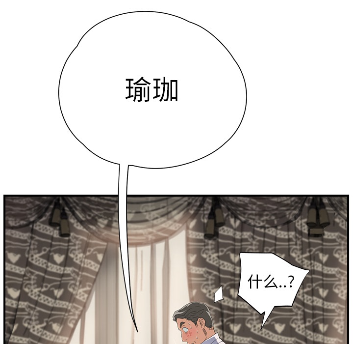 《边缘关系》漫画最新章节第32章相信免费下拉式在线观看章节第【63】张图片