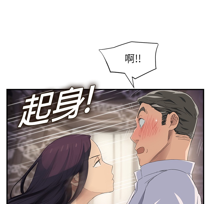 《边缘关系》漫画最新章节第32章相信免费下拉式在线观看章节第【67】张图片