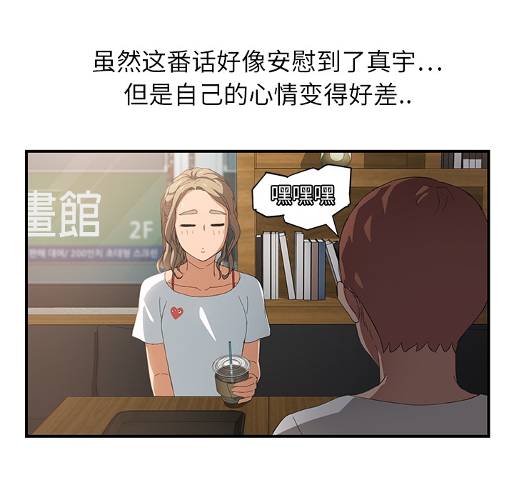 《边缘关系》漫画最新章节第32章相信免费下拉式在线观看章节第【19】张图片