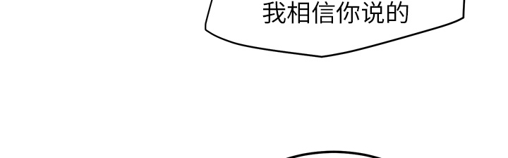 《边缘关系》漫画最新章节第34章丝袜问题免费下拉式在线观看章节第【43】张图片