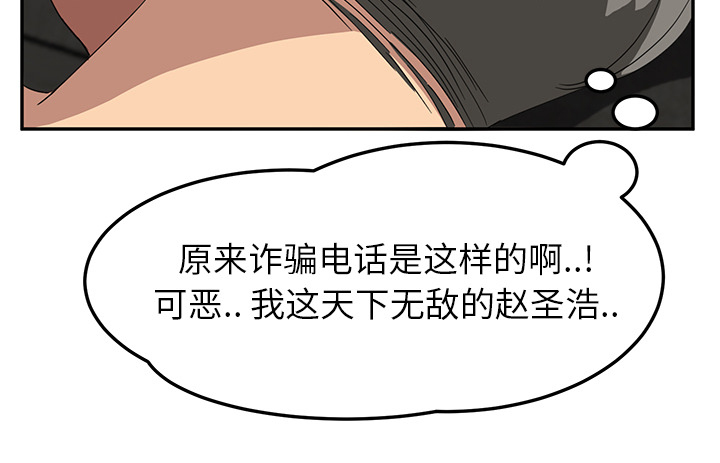 《边缘关系》漫画最新章节第36章不一样免费下拉式在线观看章节第【42】张图片