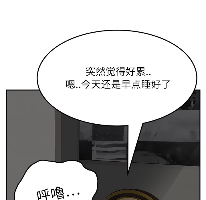 《边缘关系》漫画最新章节第36章不一样免费下拉式在线观看章节第【46】张图片