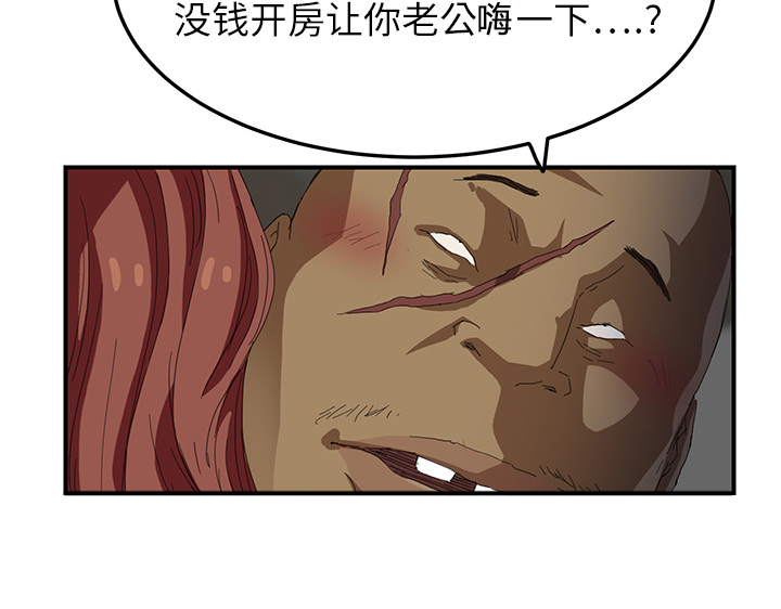 《边缘关系》漫画最新章节第37章威吓免费下拉式在线观看章节第【5】张图片