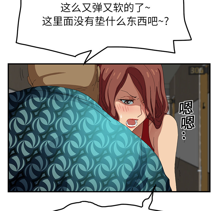 《边缘关系》漫画最新章节第37章威吓免费下拉式在线观看章节第【7】张图片