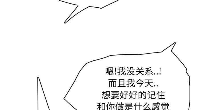 《边缘关系》漫画最新章节第37章威吓免费下拉式在线观看章节第【51】张图片