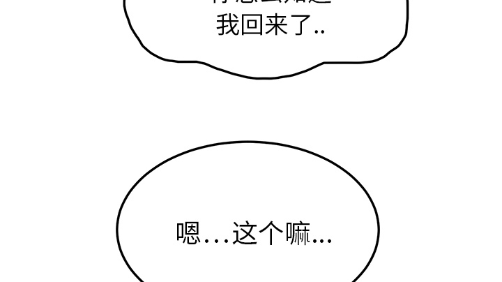 《边缘关系》漫画最新章节第38章难受免费下拉式在线观看章节第【15】张图片