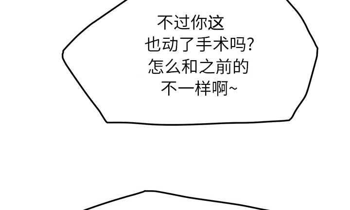 《边缘关系》漫画最新章节第38章难受免费下拉式在线观看章节第【41】张图片