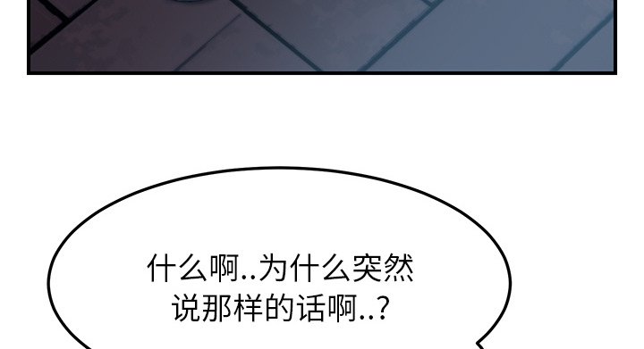 《边缘关系》漫画最新章节第38章难受免费下拉式在线观看章节第【34】张图片