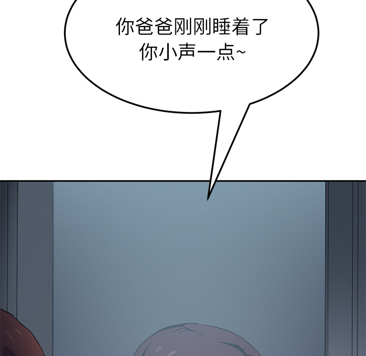 《边缘关系》漫画最新章节第38章难受免费下拉式在线观看章节第【18】张图片