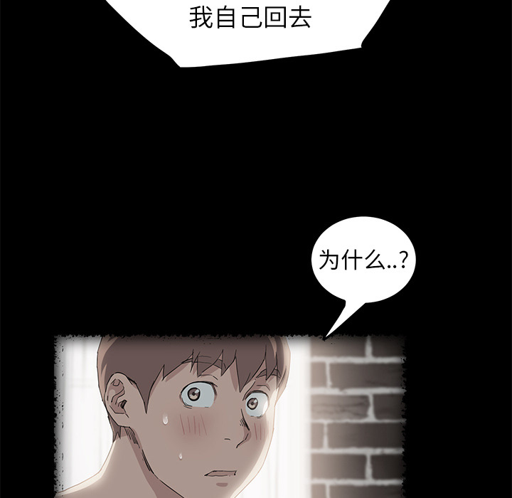 《边缘关系》漫画最新章节第38章难受免费下拉式在线观看章节第【30】张图片