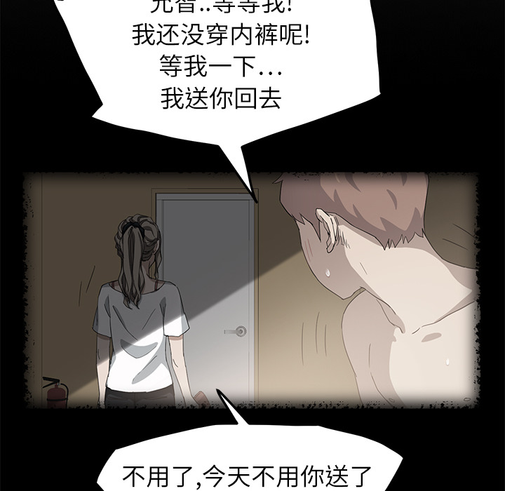 《边缘关系》漫画最新章节第38章难受免费下拉式在线观看章节第【31】张图片