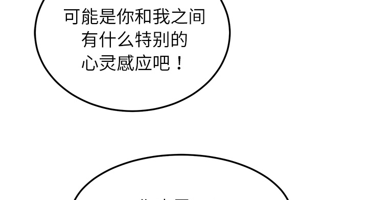 《边缘关系》漫画最新章节第38章难受免费下拉式在线观看章节第【13】张图片