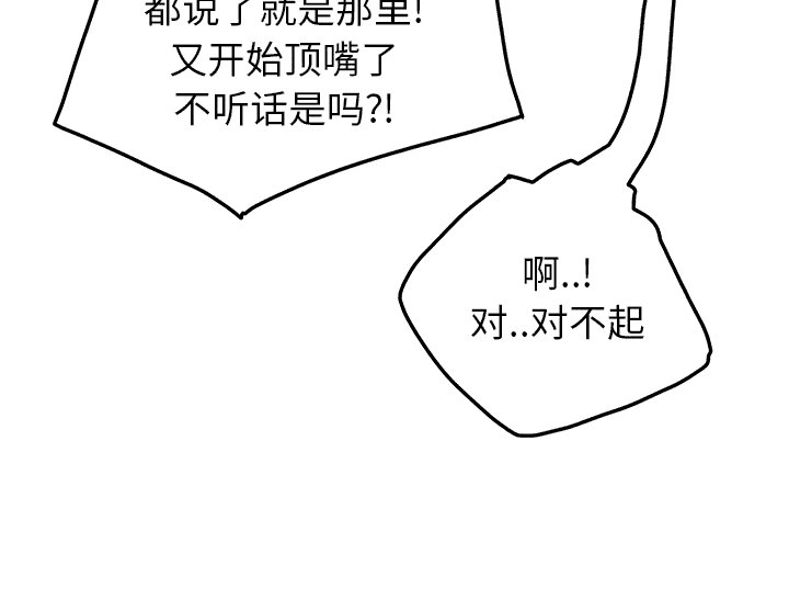 《边缘关系》漫画最新章节第40章调查免费下拉式在线观看章节第【70】张图片