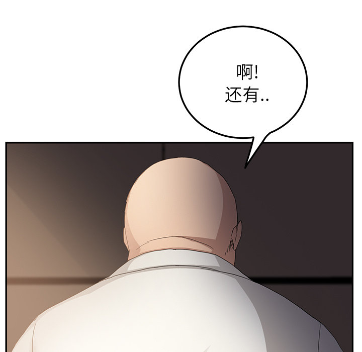 《边缘关系》漫画最新章节第40章调查免费下拉式在线观看章节第【9】张图片