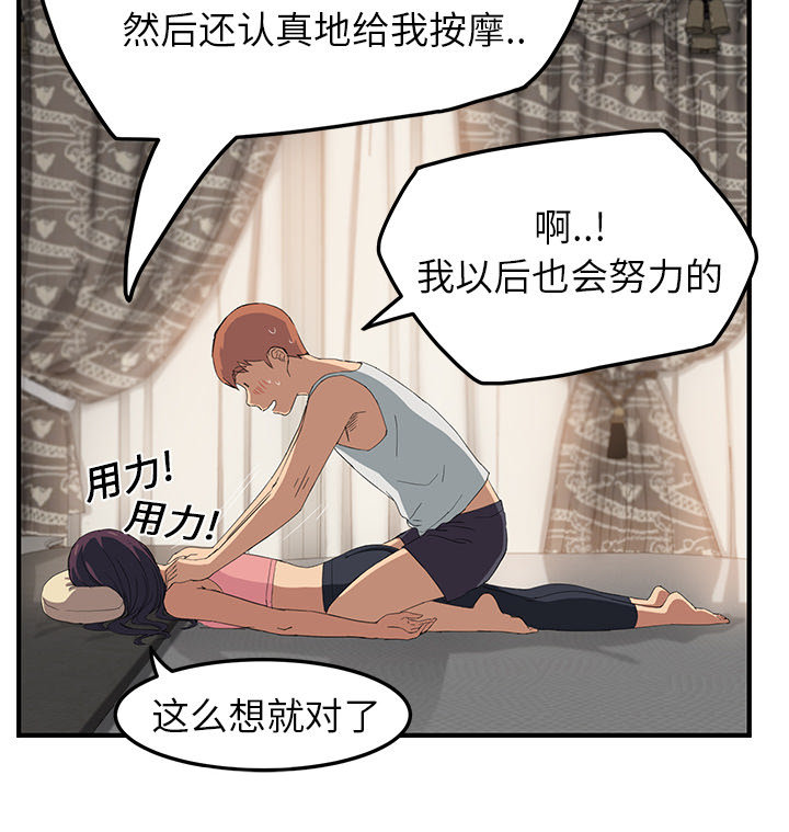 《边缘关系》漫画最新章节第40章调查免费下拉式在线观看章节第【59】张图片