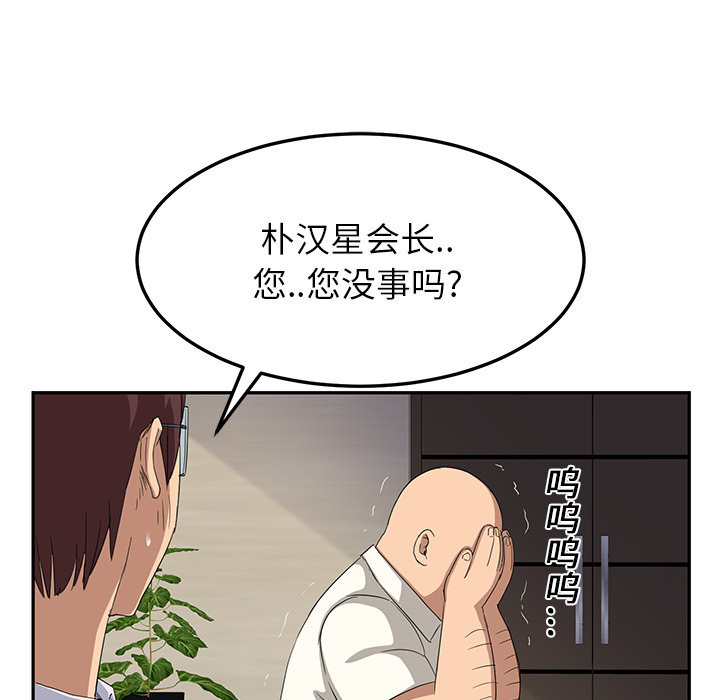 《边缘关系》漫画最新章节第40章调查免费下拉式在线观看章节第【16】张图片