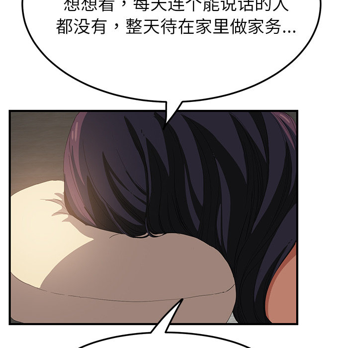 《边缘关系》漫画最新章节第40章调查免费下拉式在线观看章节第【61】张图片