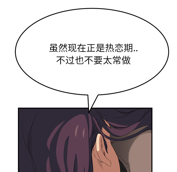 《边缘关系》漫画最新章节第40章调查免费下拉式在线观看章节第【55】张图片